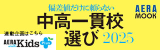 AERA