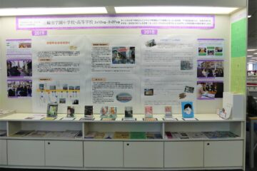 高校図書委員会の参加記ポスターが千代田図書館に展示されました！