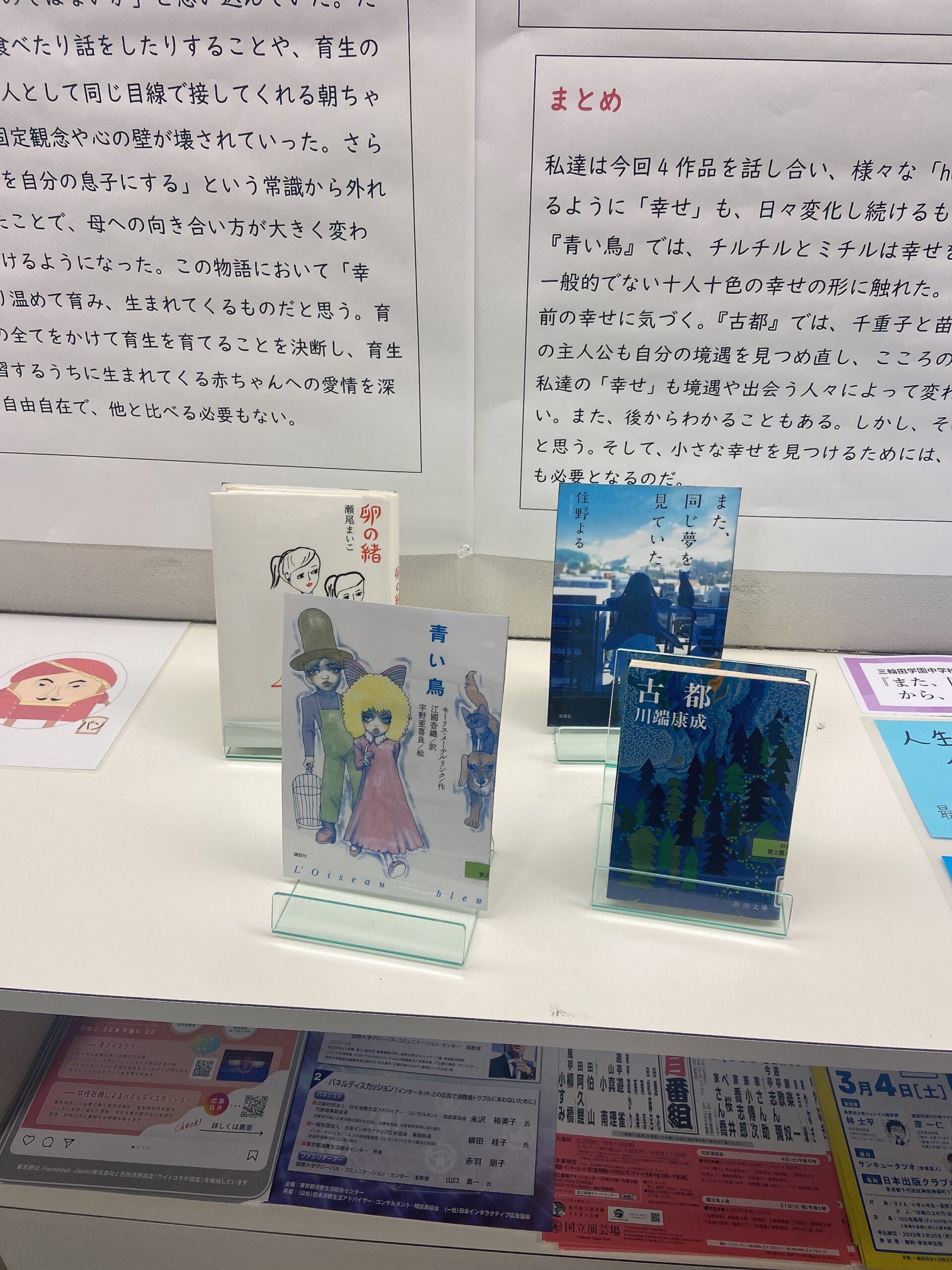 2022年度三輪田祭展示に使用した本です。