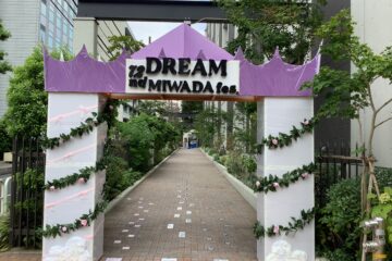 DREAM　三輪田祭がいよいよ開催されます!